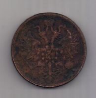 5 копеек  1864 г. редкий год