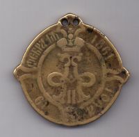 знак "Сельский Староста" 1861 г. Казанская губерния.
