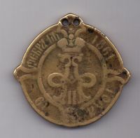 знак "Сельский Староста" 1861 г. Казанская губерния.