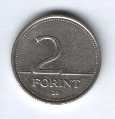 2 форинта 1999 г. Венгрия