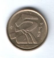 5 песет 1990 г. Испания
