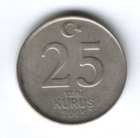 25 куруш 2005 г. Турция