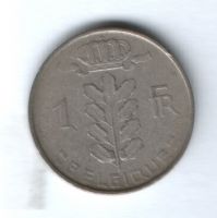 1 франк 1951 г. Бельгия