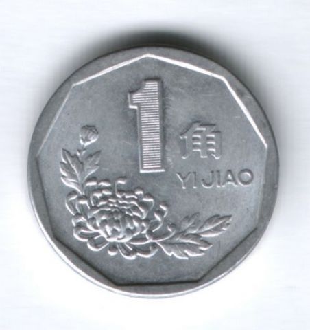 1 цзяо 1993 г. Китай