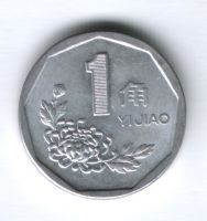 1 цзяо 1993 г. Китай