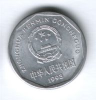 1 цзяо 1993 г. Китай