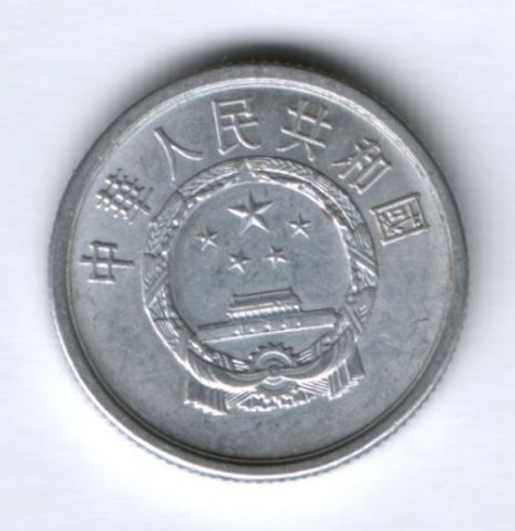 2 феня 1976 г. Китай