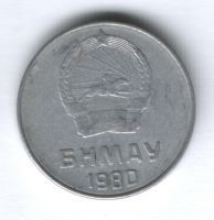 5 мунгу 1980 г. Монголия