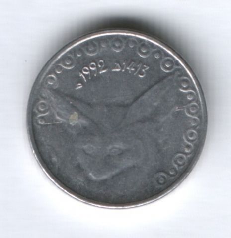 1/4 динара 1992 г. Алжир