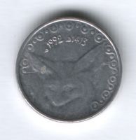 1/4 динара 1992 г. Алжир
