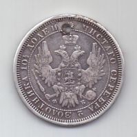 полтина 1857 г.