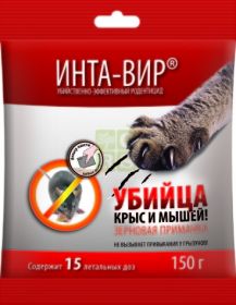 Зерновая приманка "Инта-вир" для борьбы с грызунами.