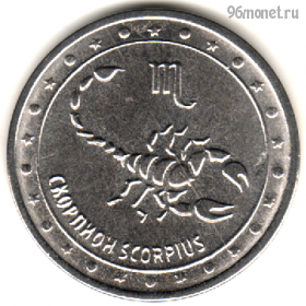 Приднестровье 1 рубль 2016