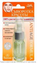 ANTI AGE FORMULA.Сыворотка красоты с растительной плацентой 30мл