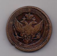 5 копеек 1803 г. ем