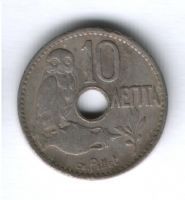 10 лепт 1912 г. Греция