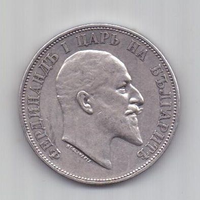 2 лева 1910 г. AUNC. редкий год. Болгария