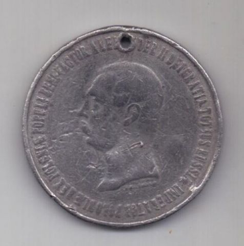 медаль 1864 г. Александр ll. Польша. Российская Империя.