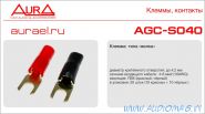 Aura AGC-S040 4,2мм, 4-6мм2