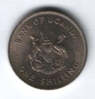 1 шиллинг 1966 г. UNC Уганда