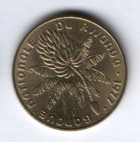 20 франков 1977 г. Руанда
