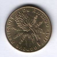 20 франков 1977 г. Руанда