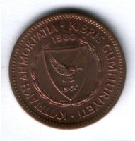 5 мил 1980 г. Кипр