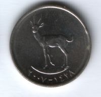 25 филсов 2007 г. ОАЭ