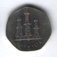 50 филсов 2007 г. ОАЭ