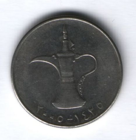1 дирхам 2005 г. ОАЭ