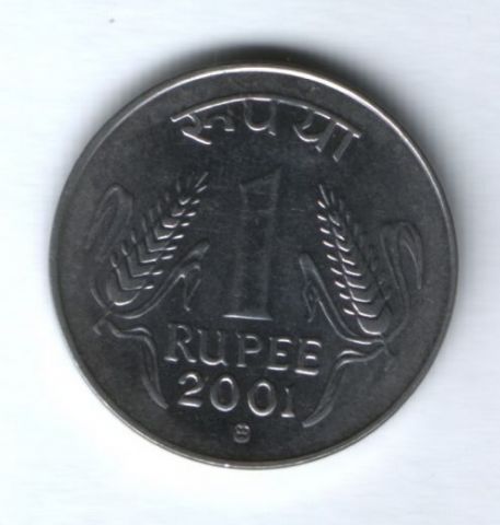 1 рупия 2001 г. Индия