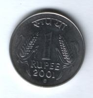1 рупия 2001 г. Индия