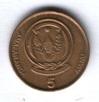 5 франков 2003 г. Руанда