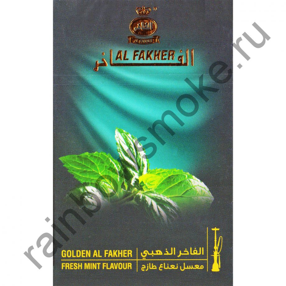 Al Fakher Gold 50 гр - Fresh Mint (Свежая Мята)
