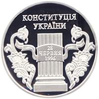 10 лет Конституции Украины Монета 5 гривен 2006