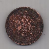 5 копеек 1880 г.