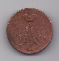 1 копейка 1858 г.