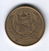 5 афгани 2004 г. Афганистан