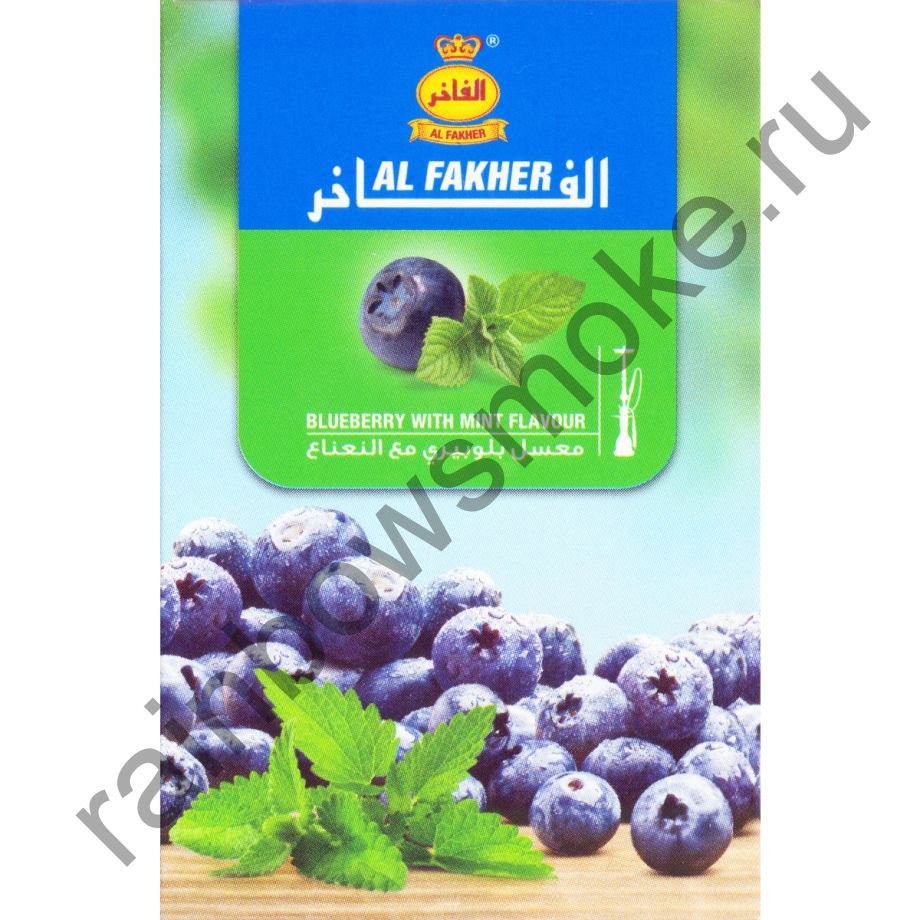 Al Fakher 50 гр - Blueberry with Mint (Черника с Мятой)