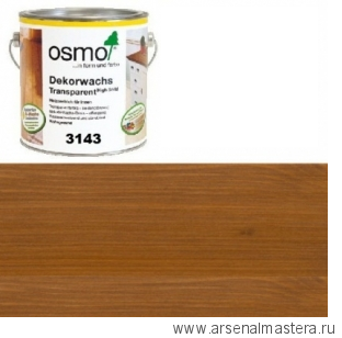 Цветное масло OSMO 3143 Коньяк 2,5 л Dekorwachs Transparent Tone для внутренних работ Osmo-3143-2,5 10100273