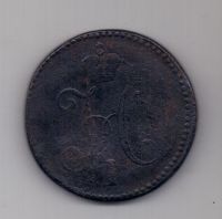 3 копейки 1842 г. R1! СМ
