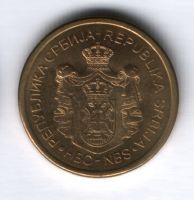 2 динара 2011 г. Сербия