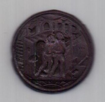 знак 1925 г. МОПР
