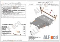 Защита картера и КПП Volkswagen Golf IV  1997-2003 все двигатели