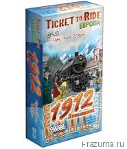 Билет на поезд по Европе 1912 Ticket to Ride (Дополнение)