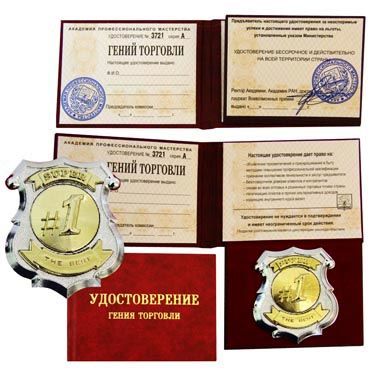 Гений Торговли