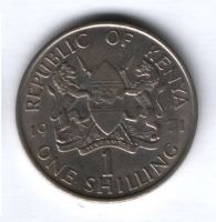 1 шиллинг 1971 г. Кения