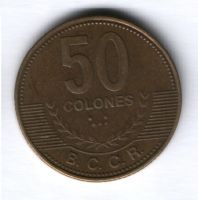 50 колонов 2007 г. Коста-Рика