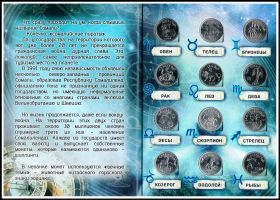 Набор Сомалиленд 2006 Зодиаки + Альбом 12 штук