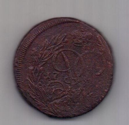 2 копейки 1759 г. Брак